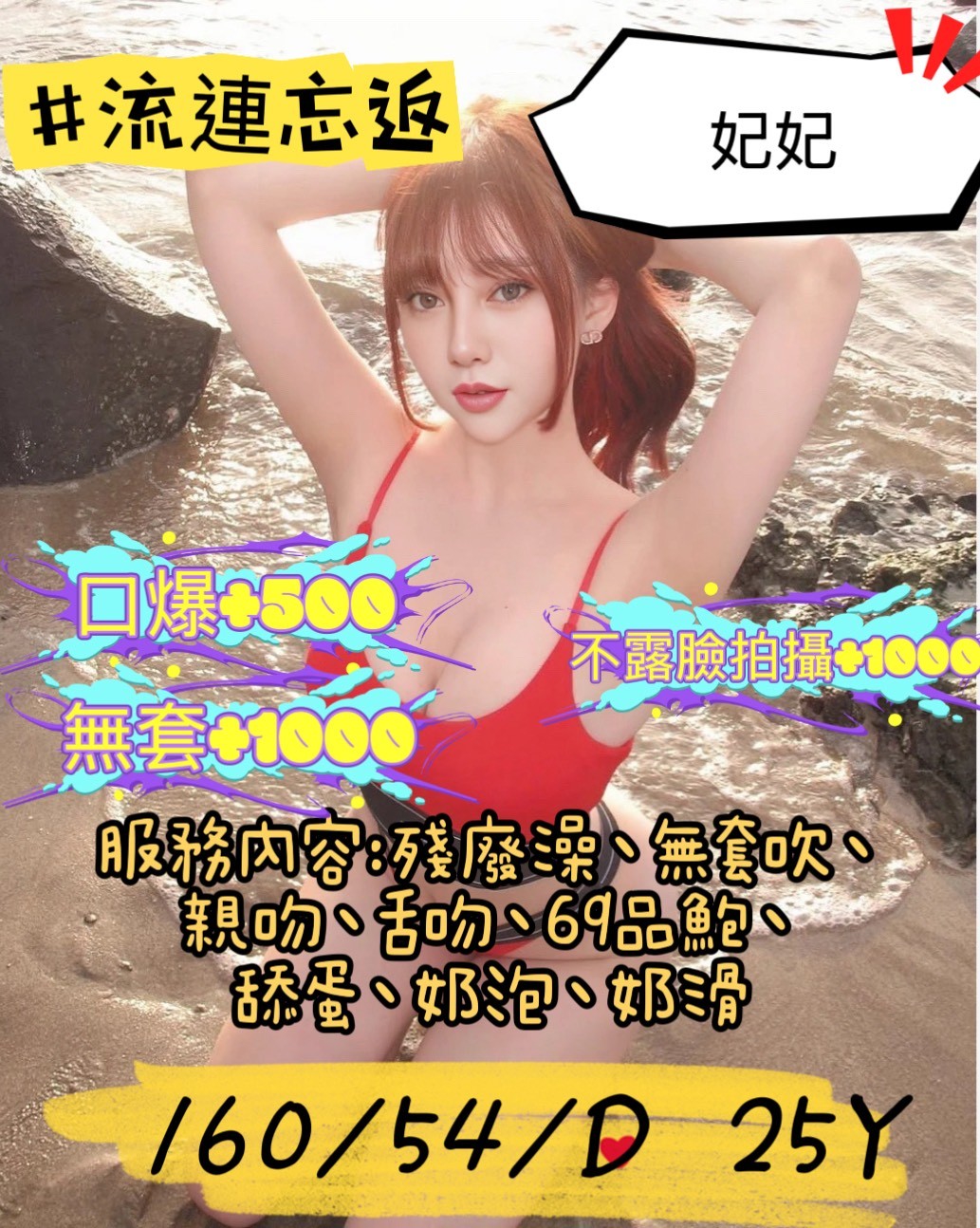 苗栗 菲比 甜系仙女類型 36F|25